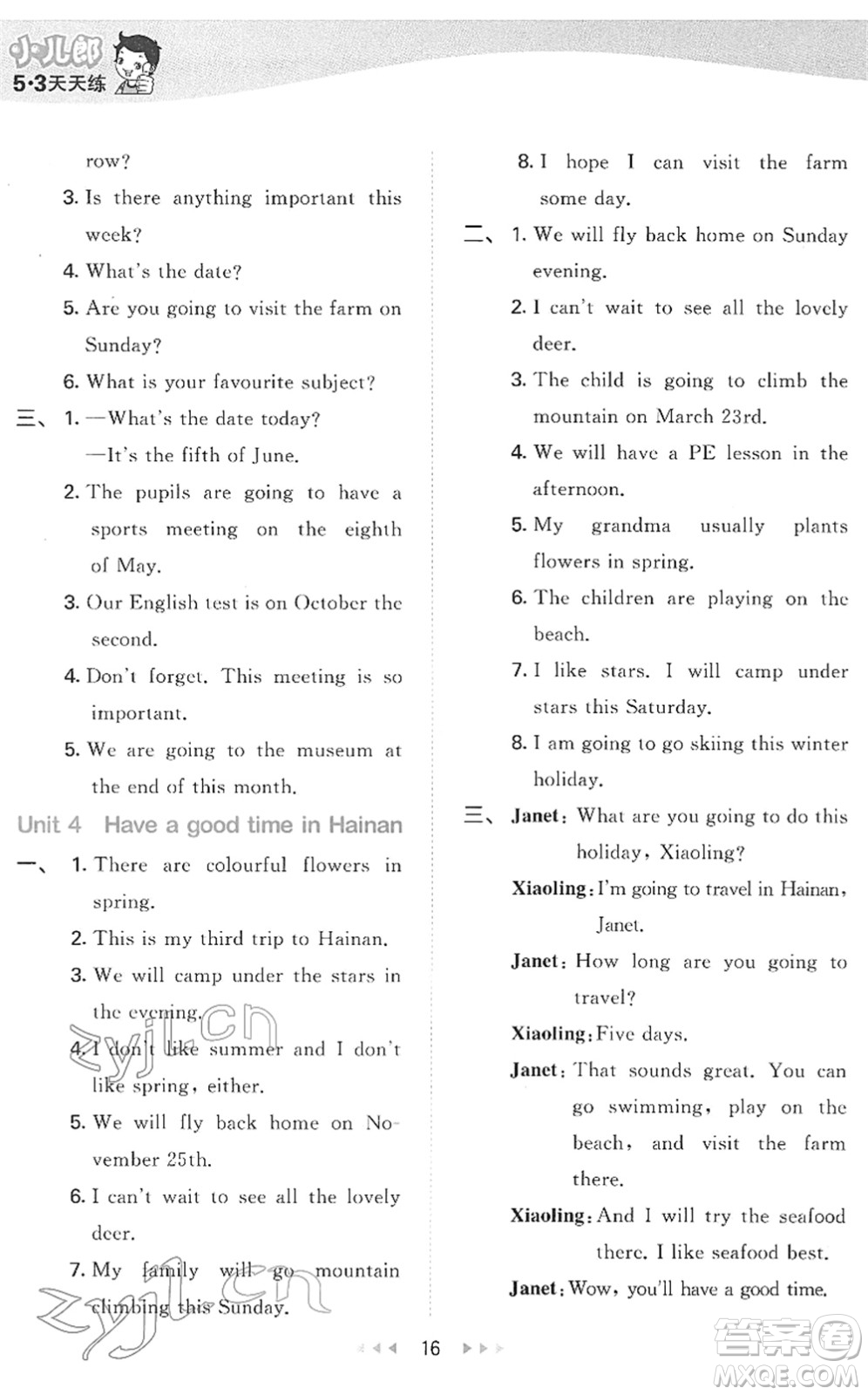 教育科學(xué)出版社2022春季53天天練五年級英語下冊教科版廣州專用答案