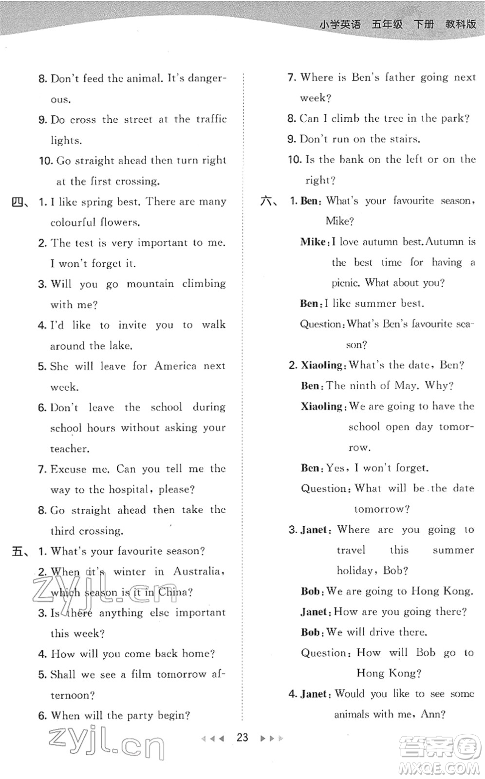 教育科學(xué)出版社2022春季53天天練五年級英語下冊教科版廣州專用答案