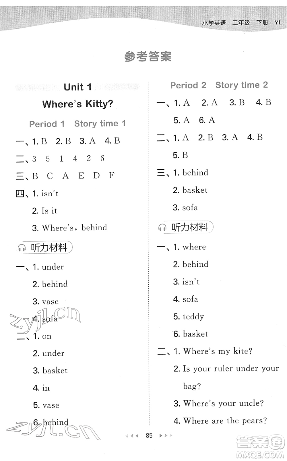 教育科學(xué)出版社2022春季53天天練二年級(jí)英語(yǔ)下冊(cè)YL譯林版答案