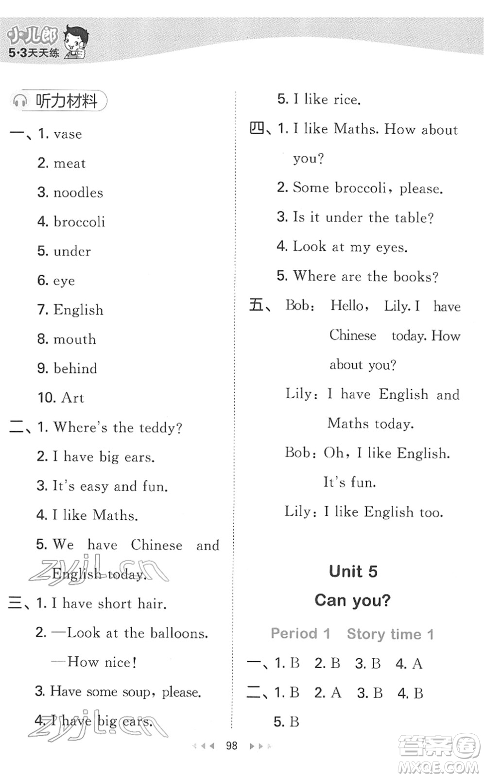 教育科學(xué)出版社2022春季53天天練二年級(jí)英語(yǔ)下冊(cè)YL譯林版答案