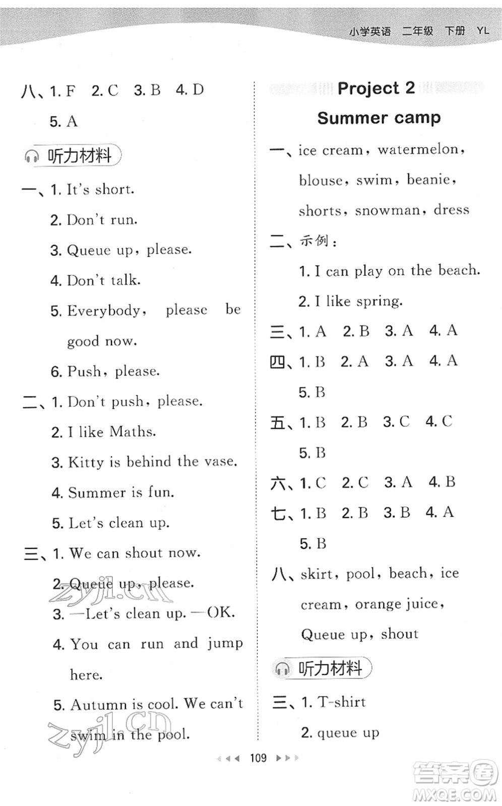 教育科學(xué)出版社2022春季53天天練二年級(jí)英語(yǔ)下冊(cè)YL譯林版答案