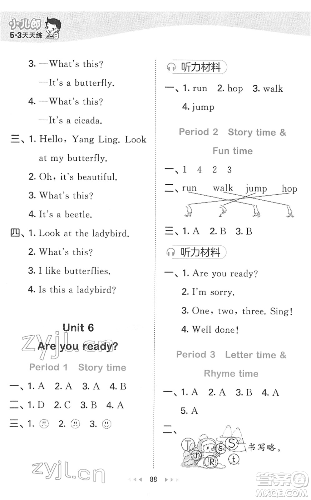 地質(zhì)出版社2022春季53天天練一年級英語下冊YL譯林版答案