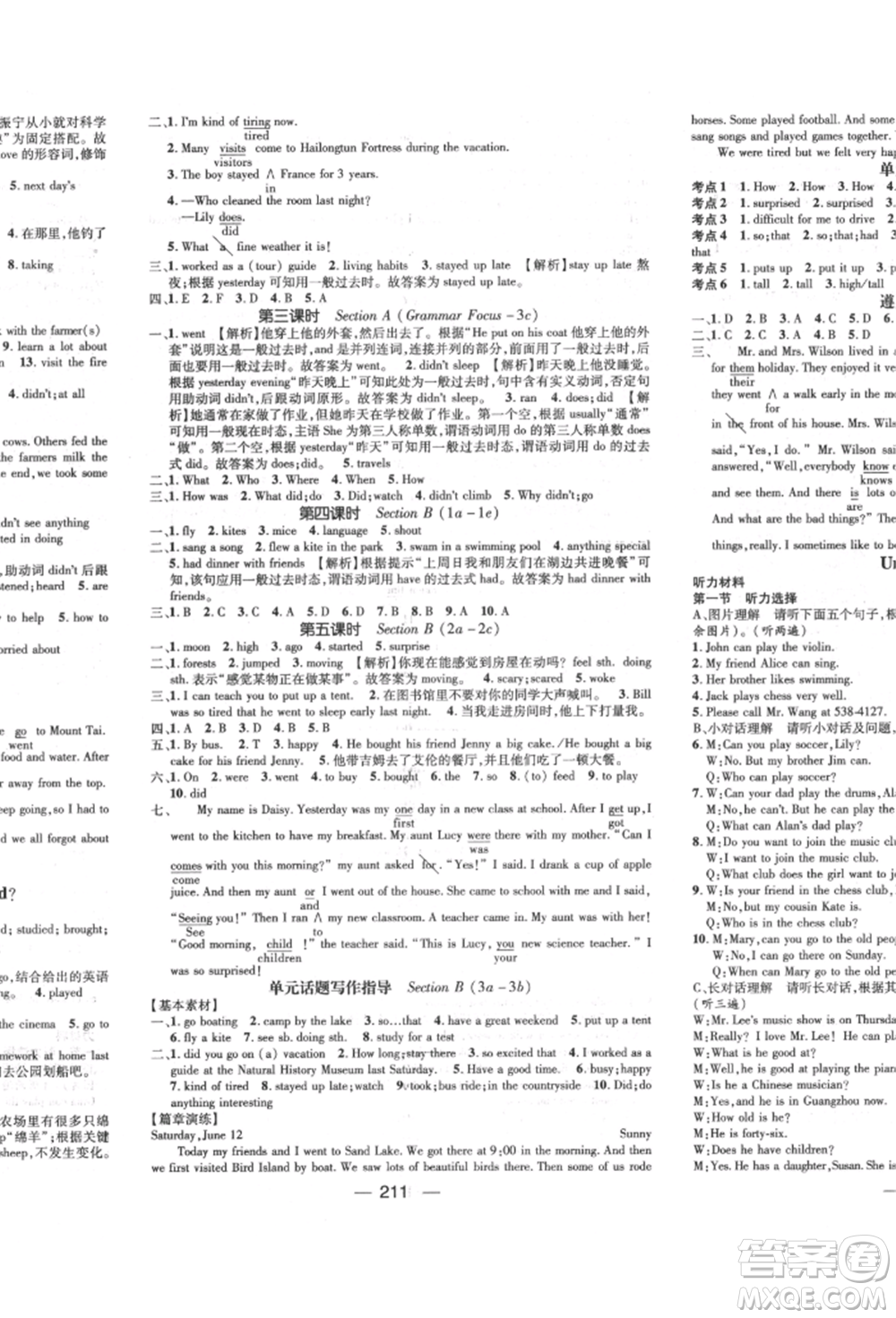 陽(yáng)光出版社2022精英新課堂七年級(jí)英語(yǔ)下冊(cè)人教版遵義專(zhuān)版參考答案