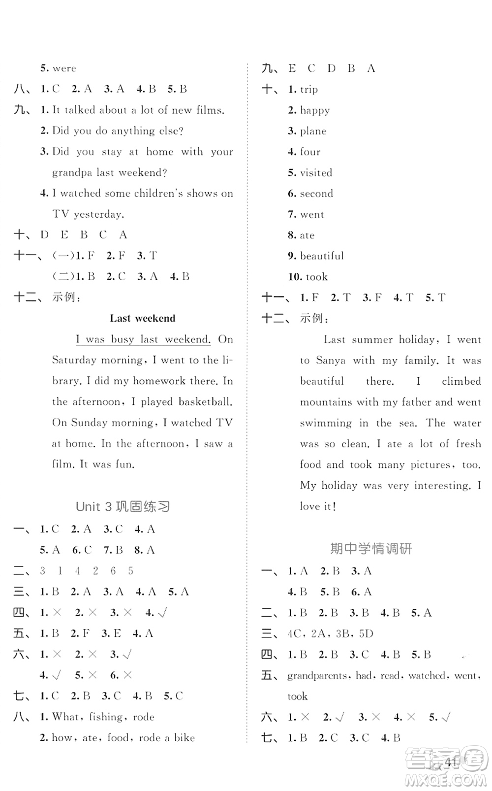 西安出版社2022春季53全優(yōu)卷六年級(jí)英語(yǔ)下冊(cè)RP人教PEP版答案