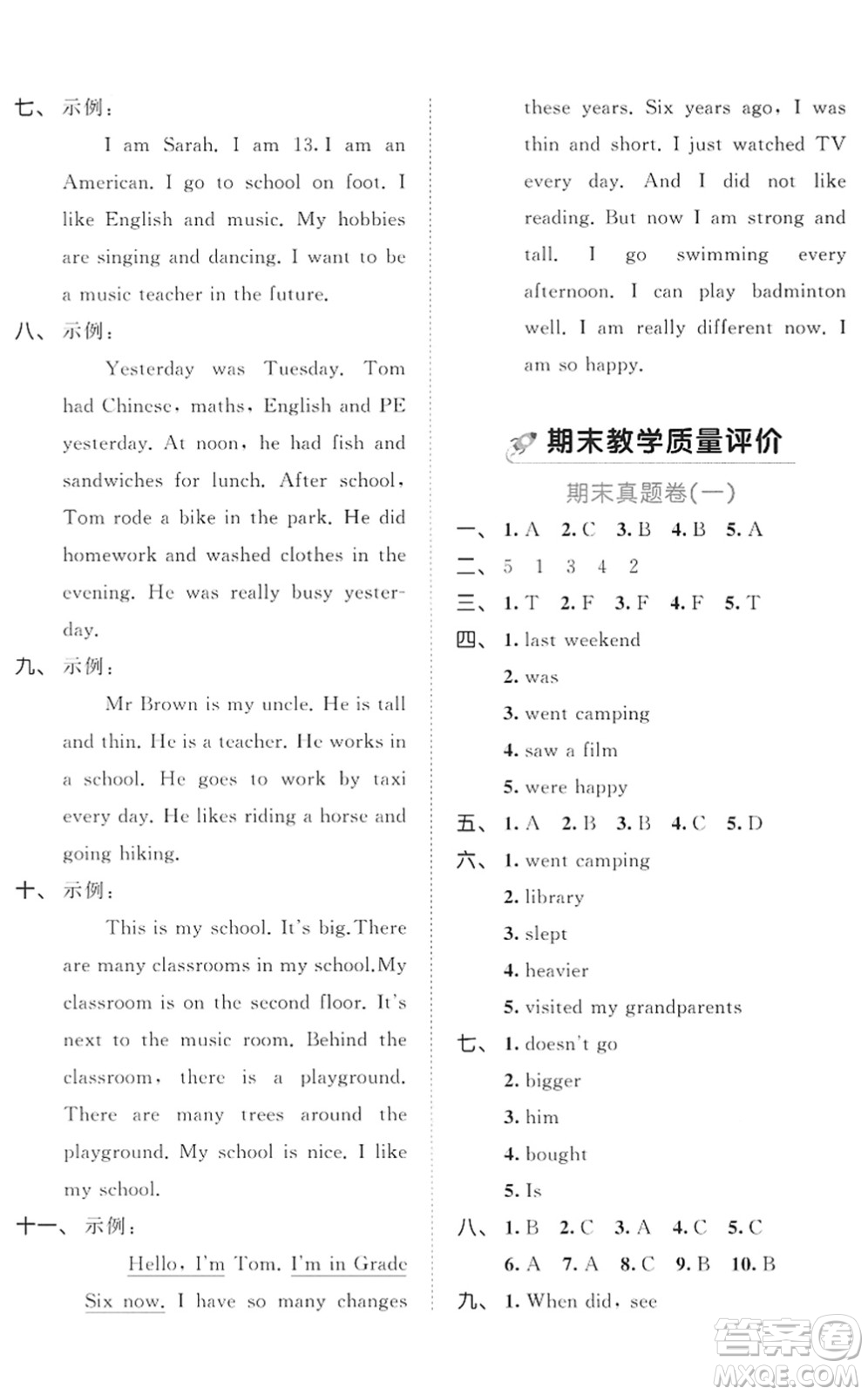 西安出版社2022春季53全優(yōu)卷六年級(jí)英語(yǔ)下冊(cè)RP人教PEP版答案