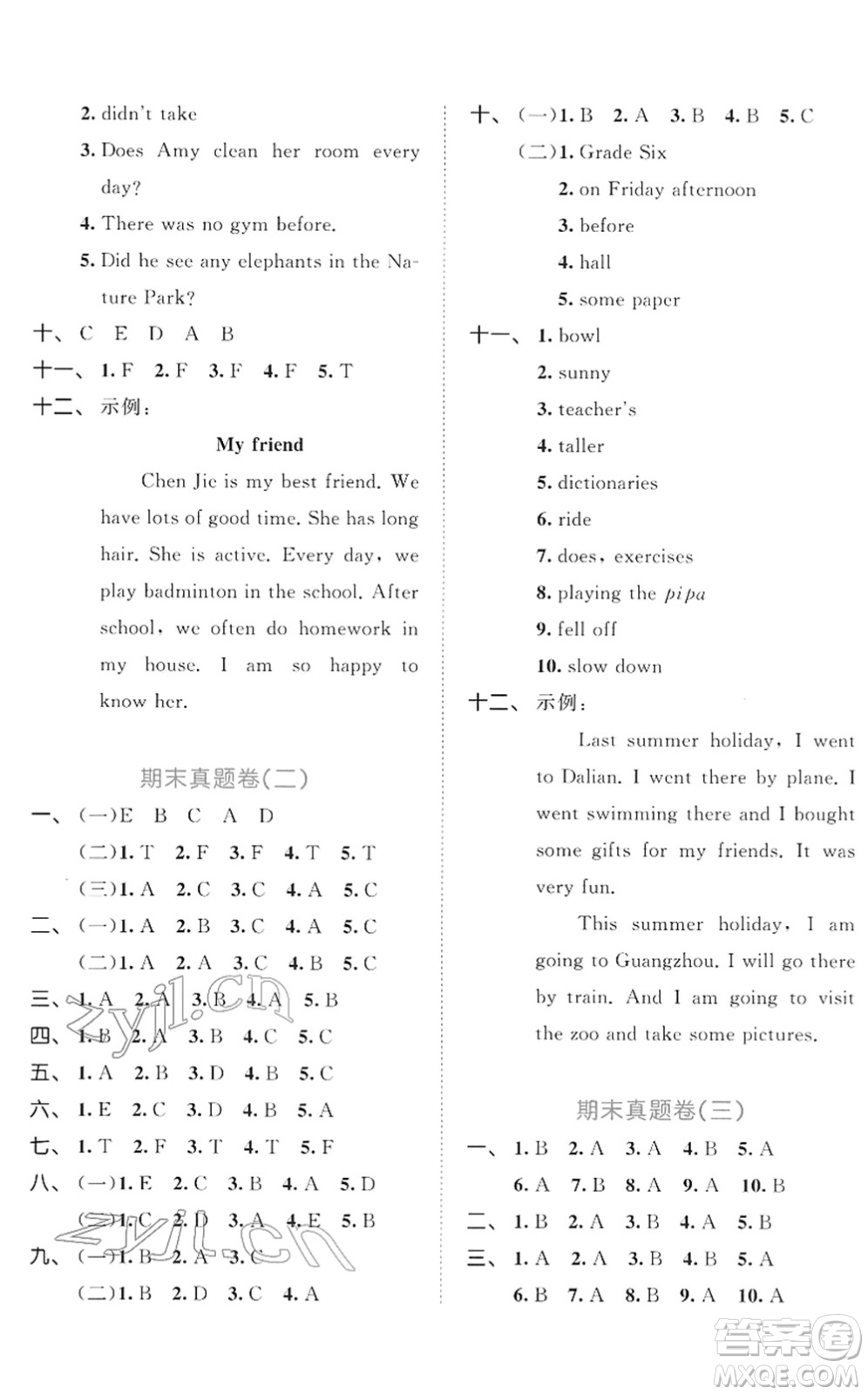 西安出版社2022春季53全優(yōu)卷六年級(jí)英語(yǔ)下冊(cè)RP人教PEP版答案