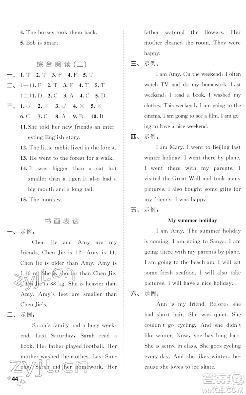 西安出版社2022春季53全優(yōu)卷六年級(jí)英語(yǔ)下冊(cè)RP人教PEP版答案