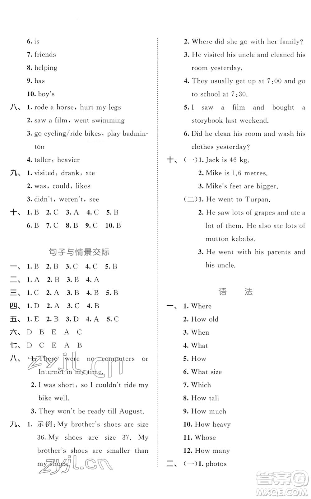 西安出版社2022春季53全優(yōu)卷六年級(jí)英語(yǔ)下冊(cè)RP人教PEP版答案