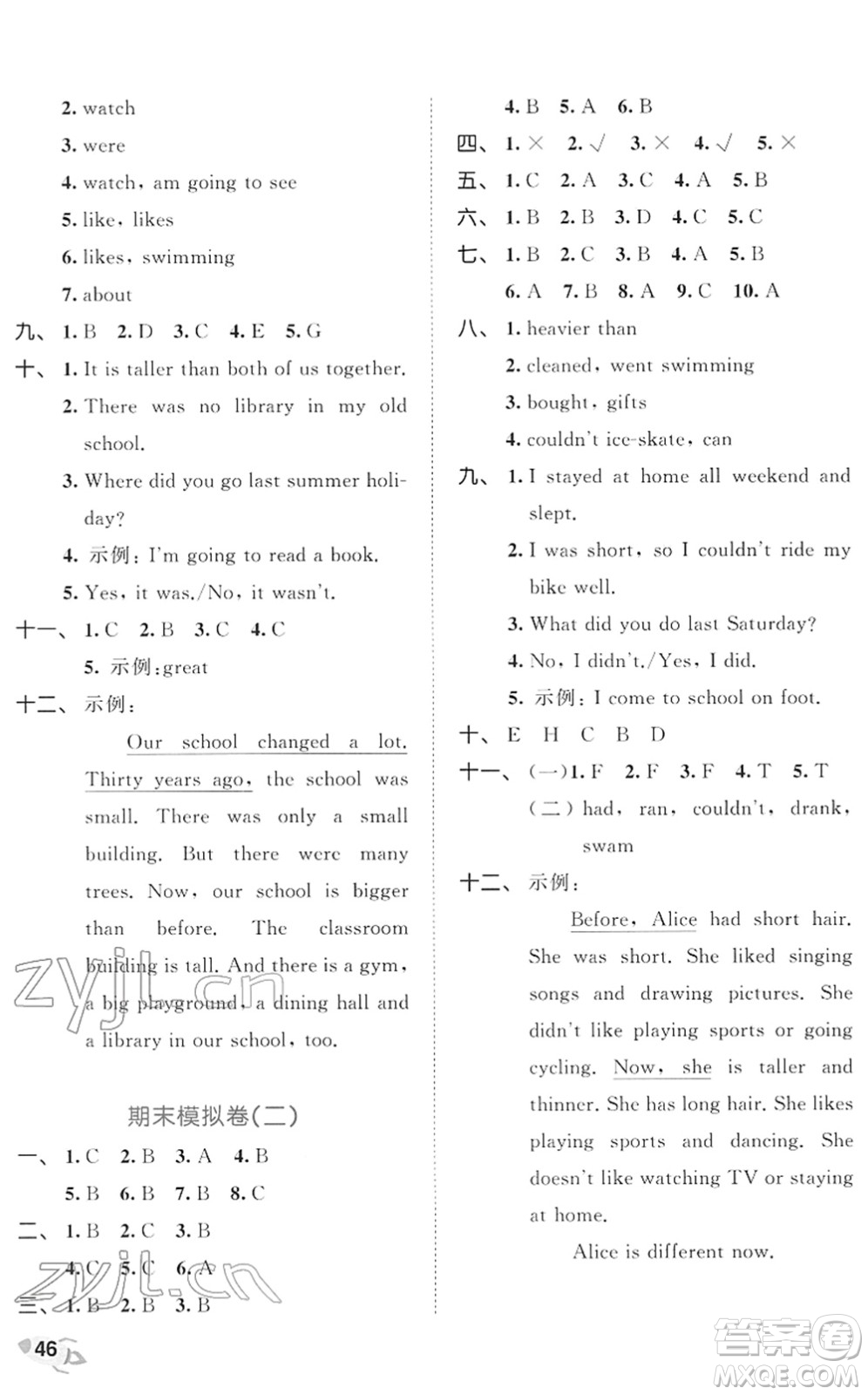 西安出版社2022春季53全優(yōu)卷六年級(jí)英語(yǔ)下冊(cè)RP人教PEP版答案