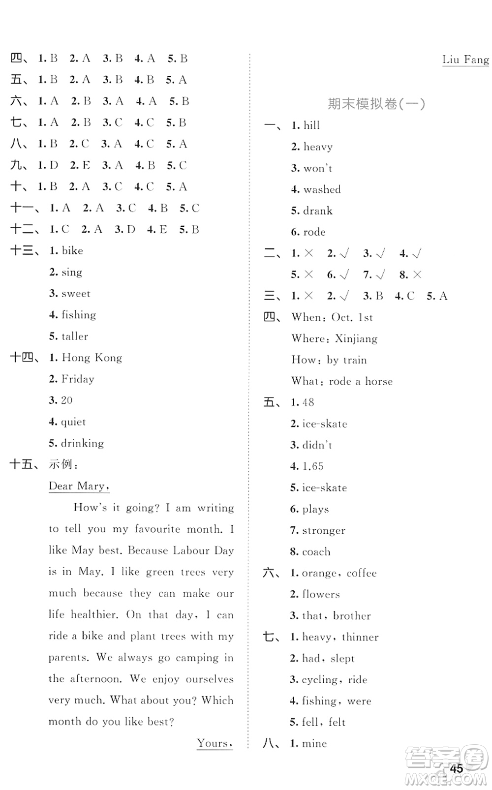 西安出版社2022春季53全優(yōu)卷六年級(jí)英語(yǔ)下冊(cè)RP人教PEP版答案