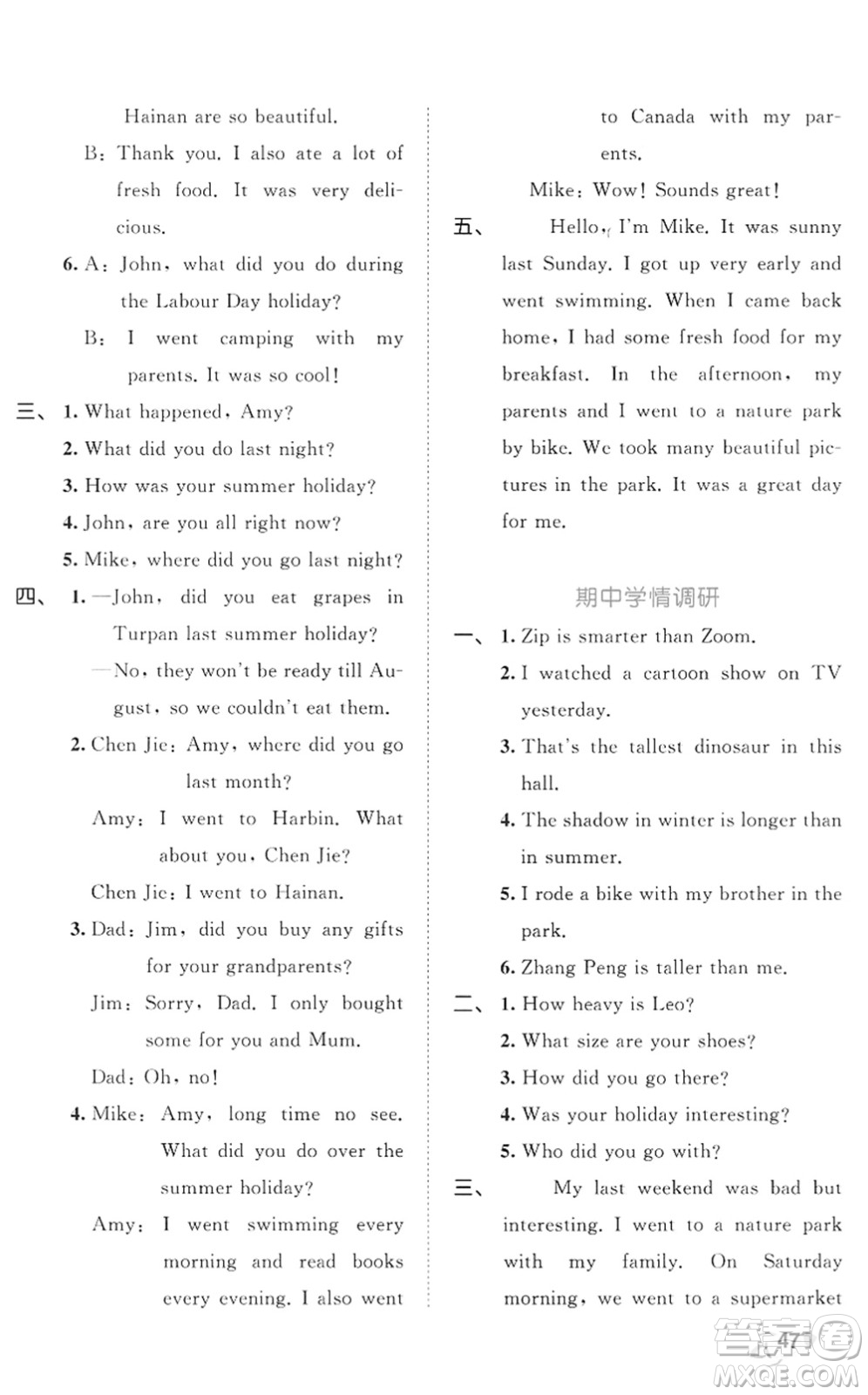 西安出版社2022春季53全優(yōu)卷六年級(jí)英語(yǔ)下冊(cè)RP人教PEP版答案