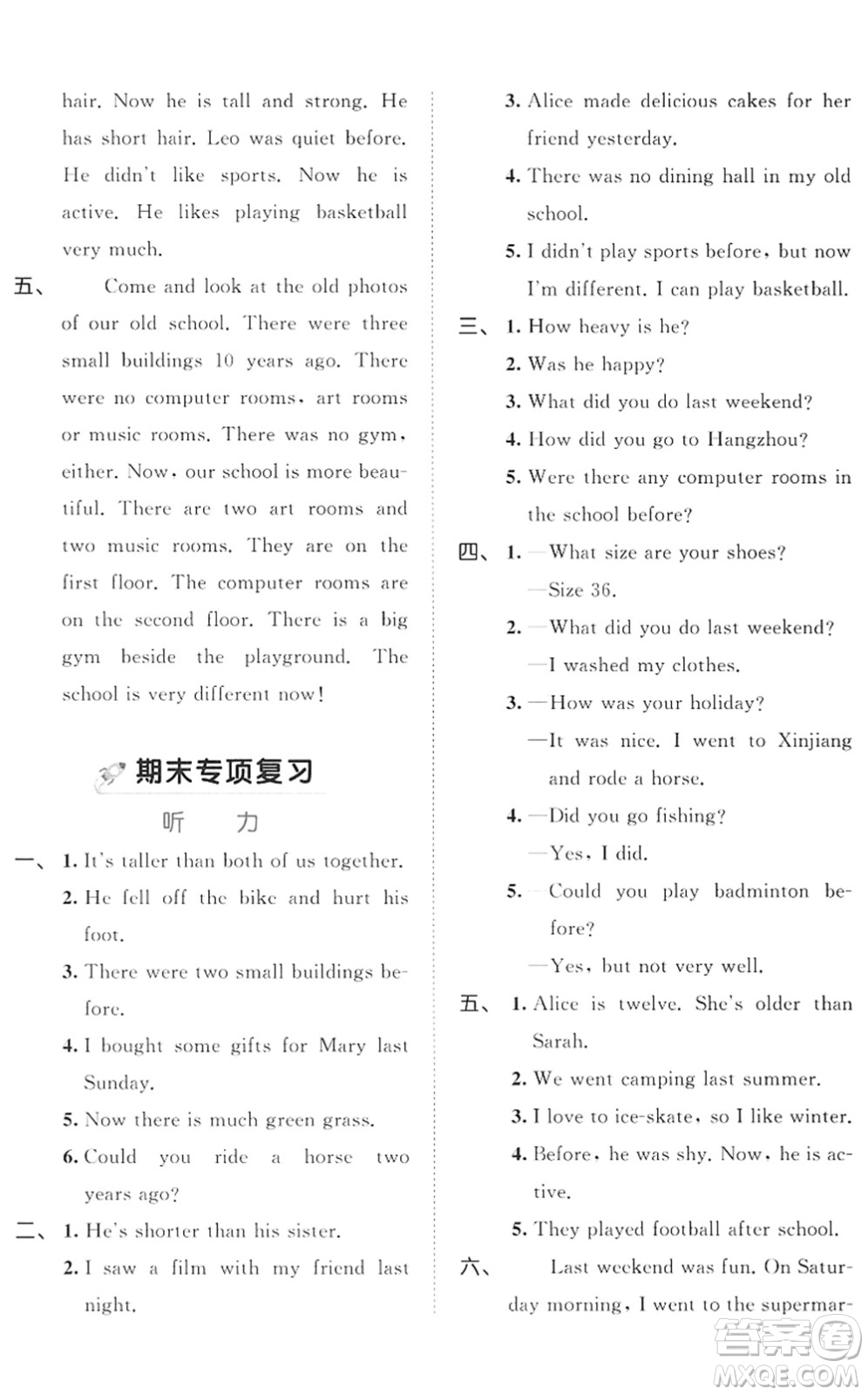 西安出版社2022春季53全優(yōu)卷六年級(jí)英語(yǔ)下冊(cè)RP人教PEP版答案