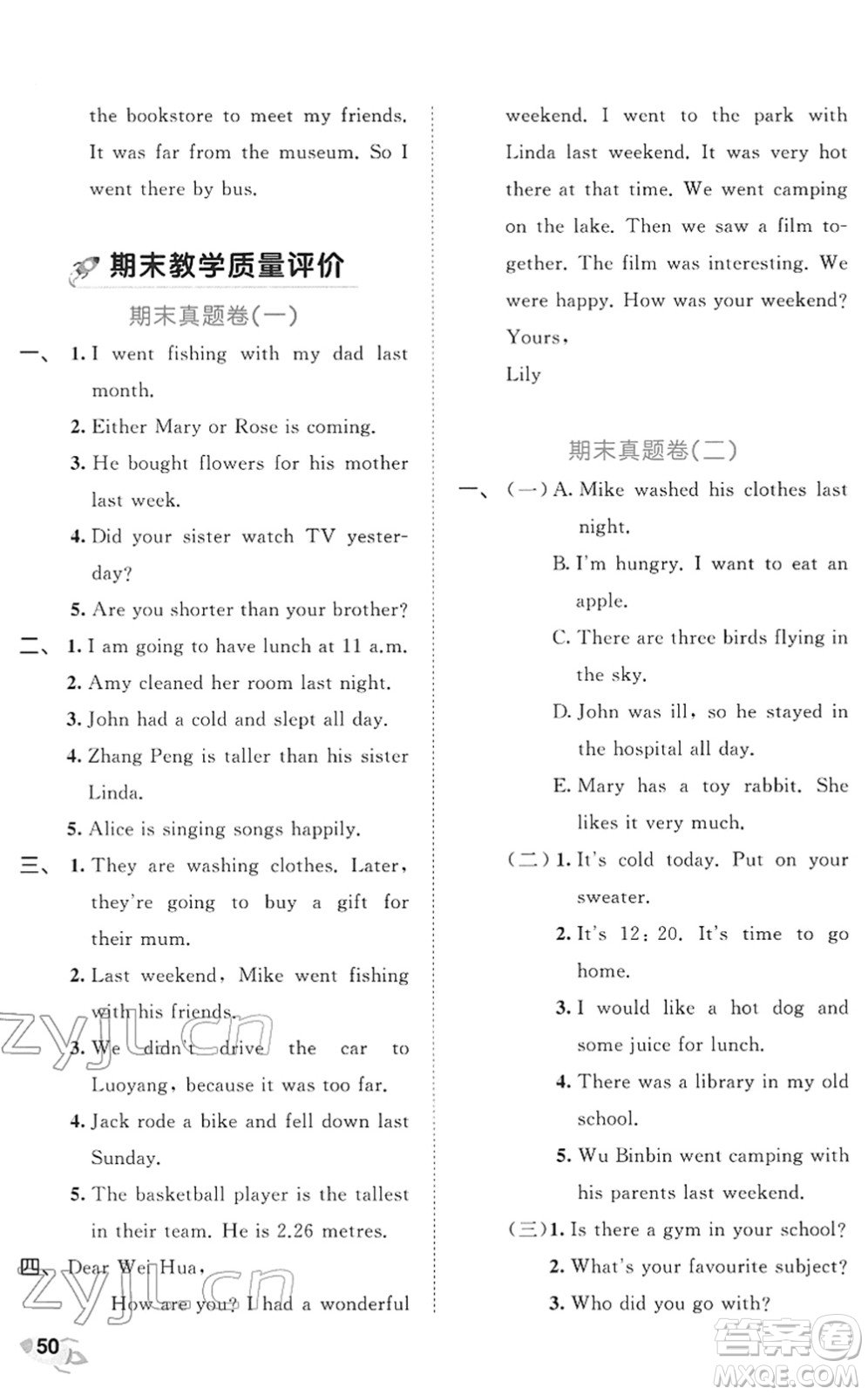 西安出版社2022春季53全優(yōu)卷六年級(jí)英語(yǔ)下冊(cè)RP人教PEP版答案