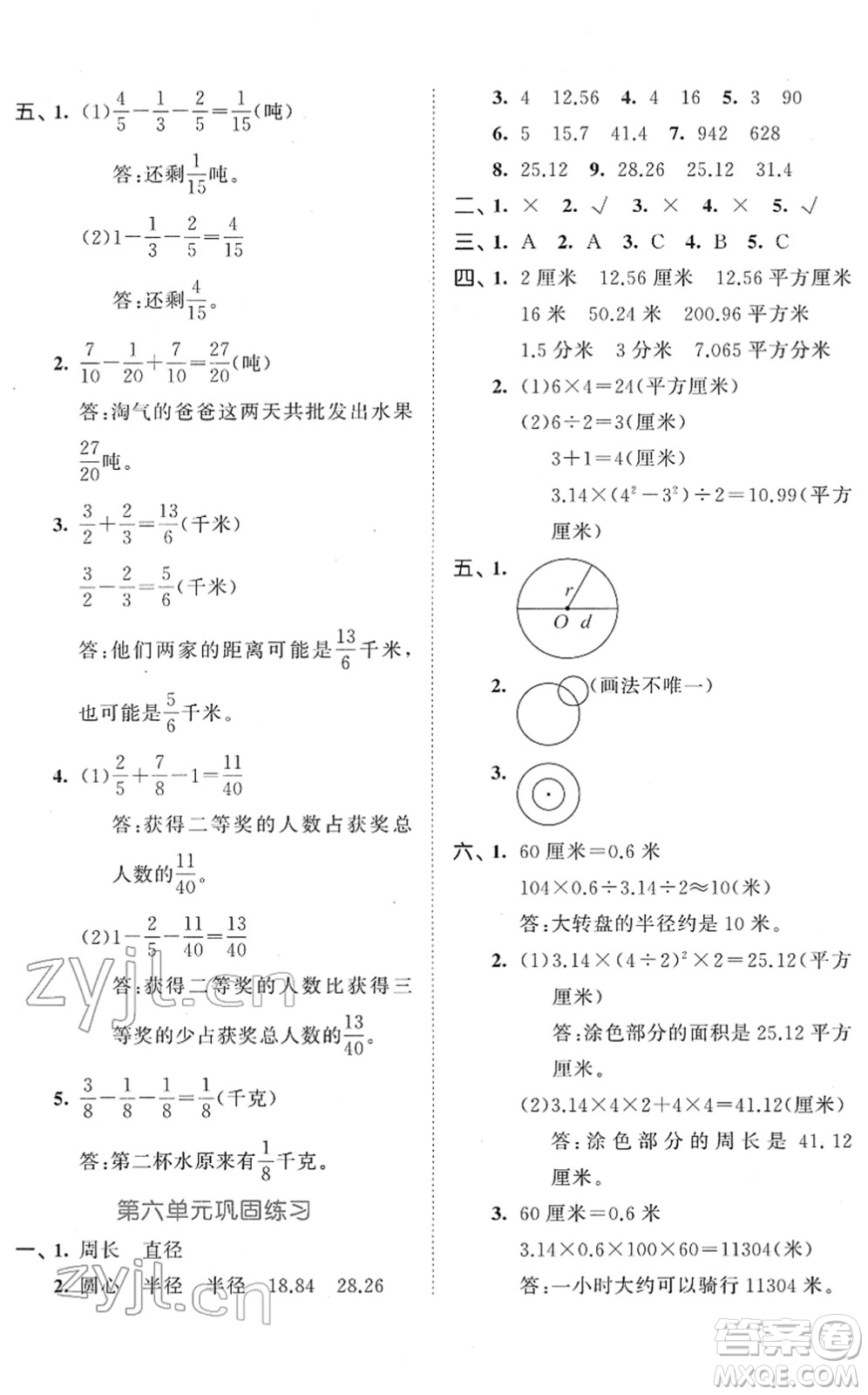 西安出版社2022春季53全優(yōu)卷五年級數(shù)學下冊SJ蘇教版答案