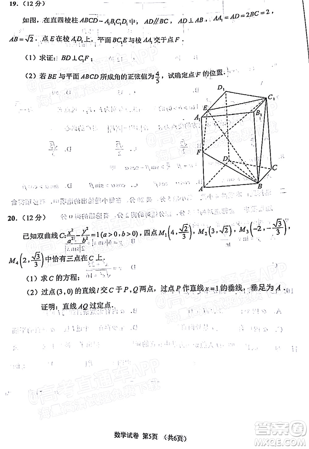 南通市2022屆高三第一次調(diào)研測(cè)試數(shù)學(xué)試題及答案