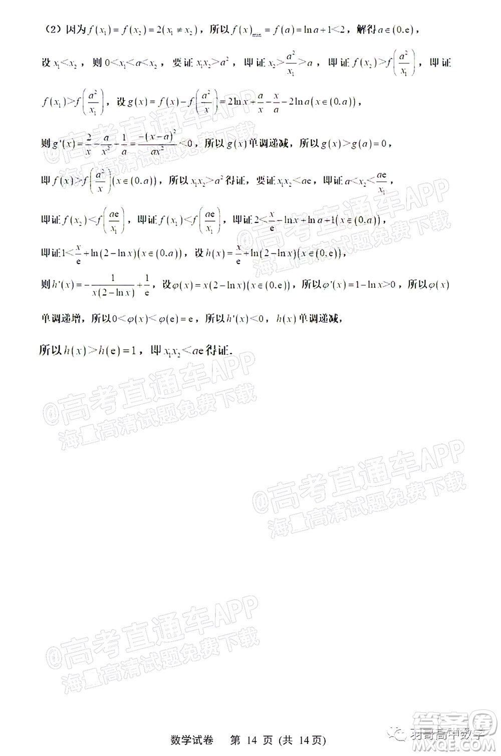 南通市2022屆高三第一次調(diào)研測(cè)試數(shù)學(xué)試題及答案