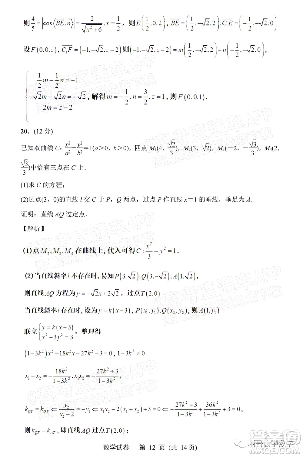 南通市2022屆高三第一次調(diào)研測(cè)試數(shù)學(xué)試題及答案