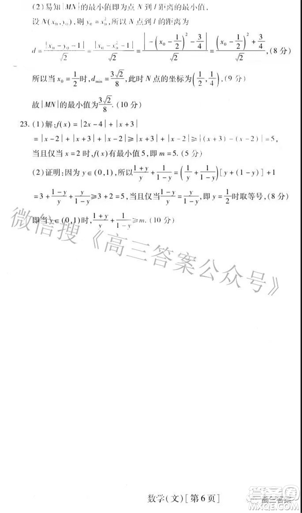 智慧上進(jìn)2021-2022學(xué)年高三一輪復(fù)習(xí)驗收考試文科數(shù)學(xué)試題及答案