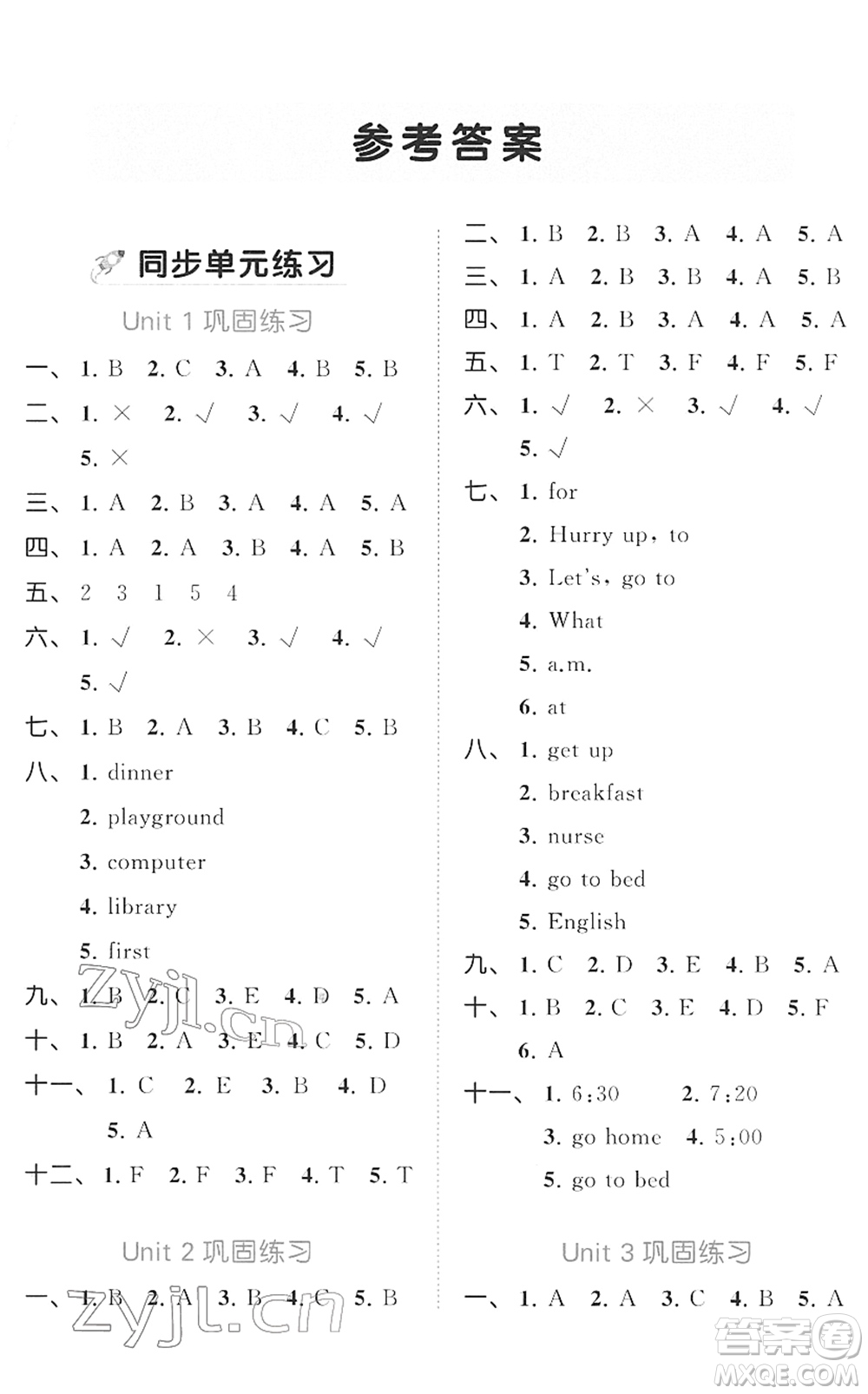 西安出版社2022春季53全優(yōu)卷四年級英語下冊RP人教PEP版答案