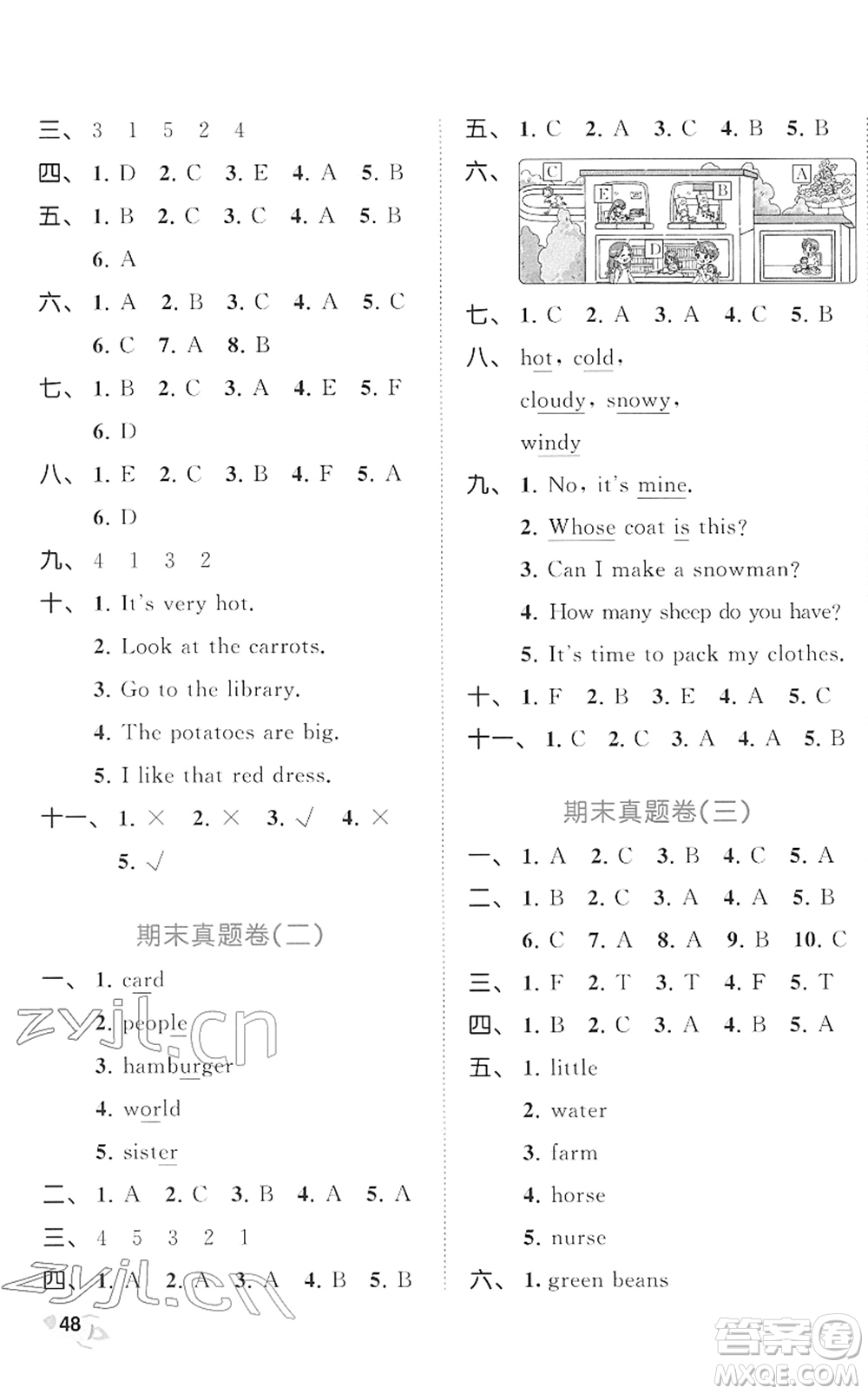 西安出版社2022春季53全優(yōu)卷四年級英語下冊RP人教PEP版答案