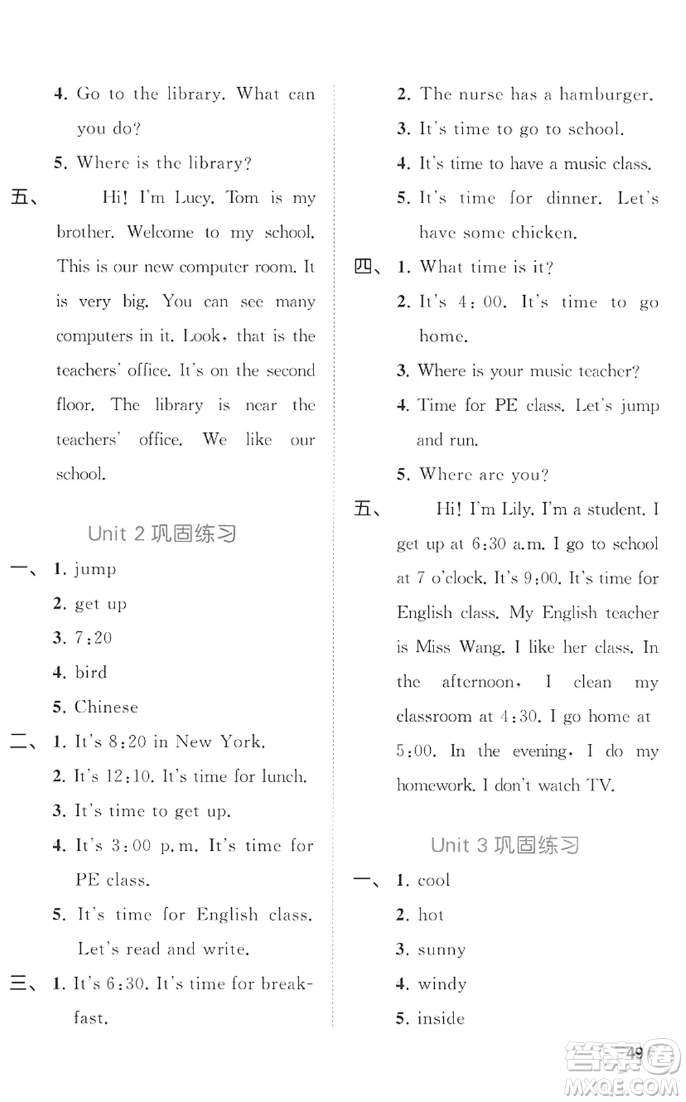 西安出版社2022春季53全優(yōu)卷四年級英語下冊RP人教PEP版答案