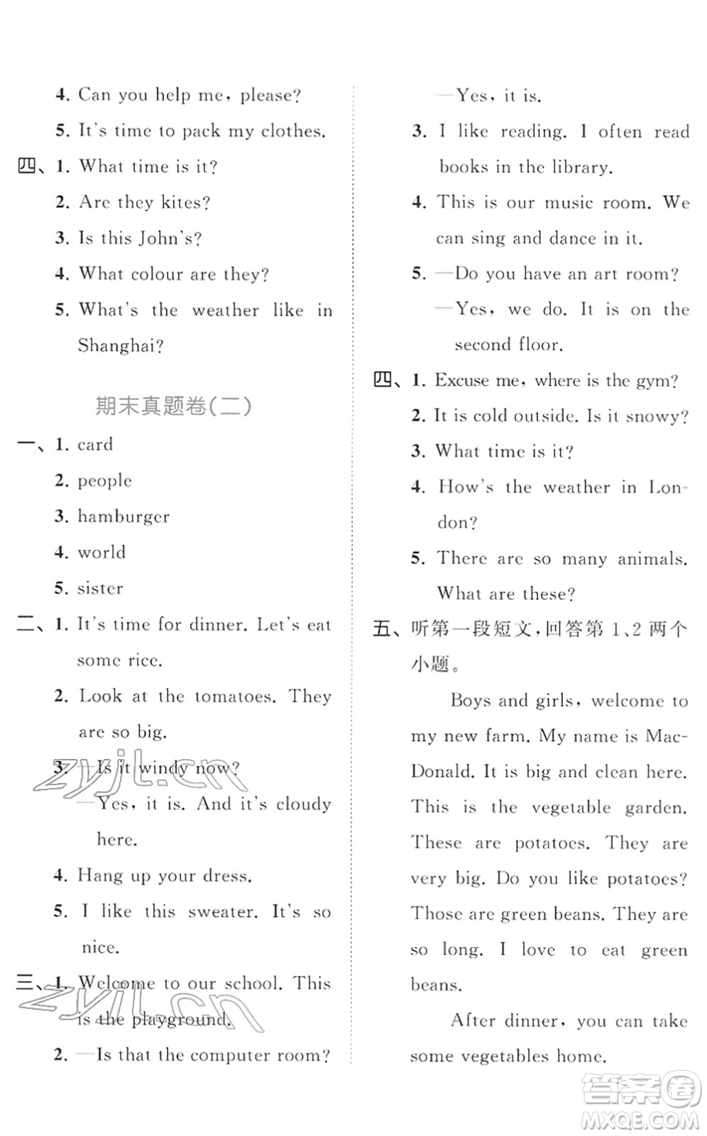 西安出版社2022春季53全優(yōu)卷四年級英語下冊RP人教PEP版答案