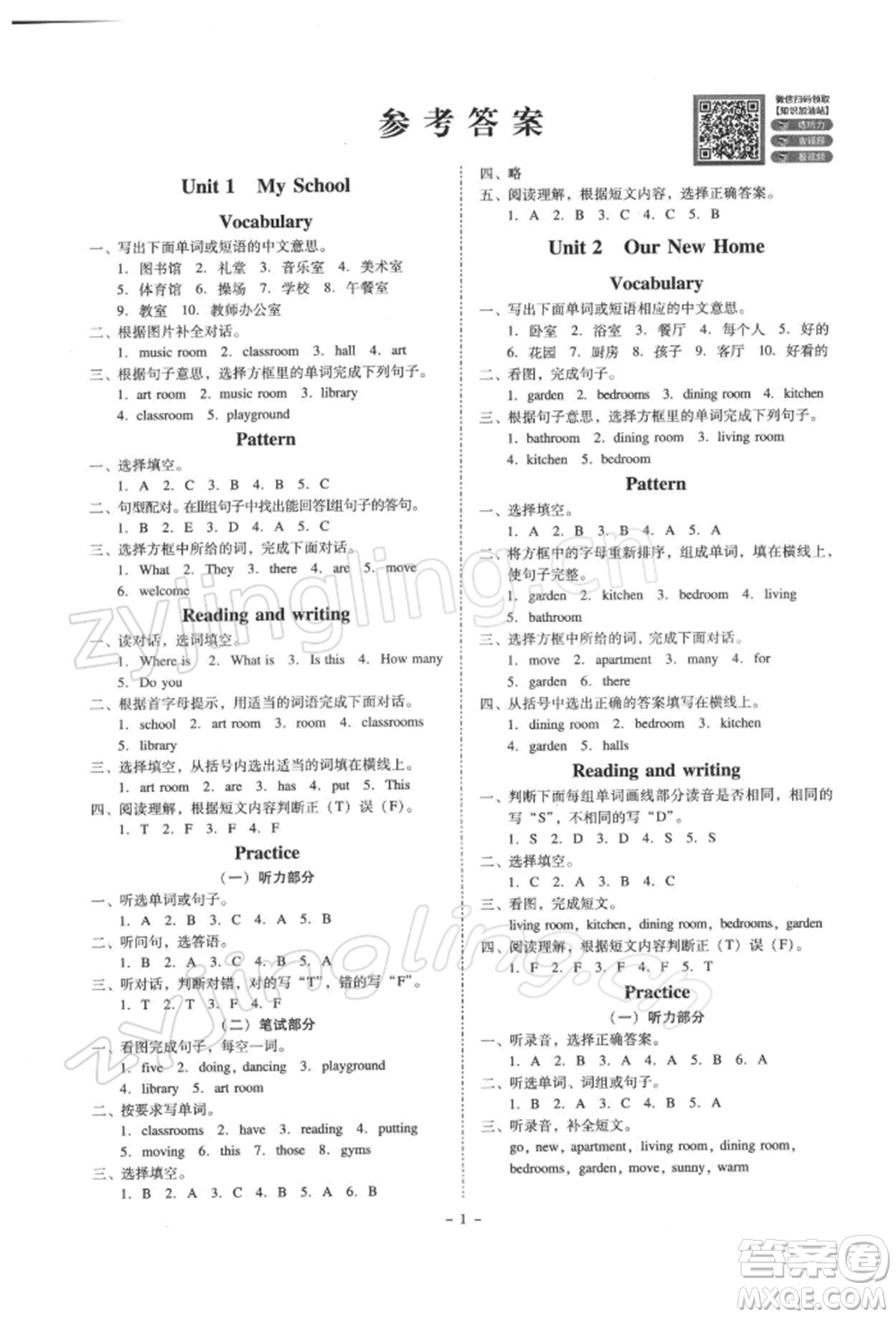 廣東人民出版社2022同步精練四年級(jí)英語(yǔ)下冊(cè)粵人版參考答案