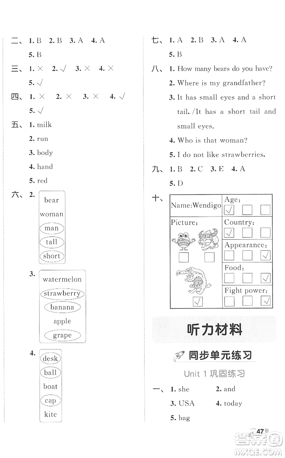 西安出版社2022春季53全優(yōu)卷三年級英語下冊RP人教PEP版答案