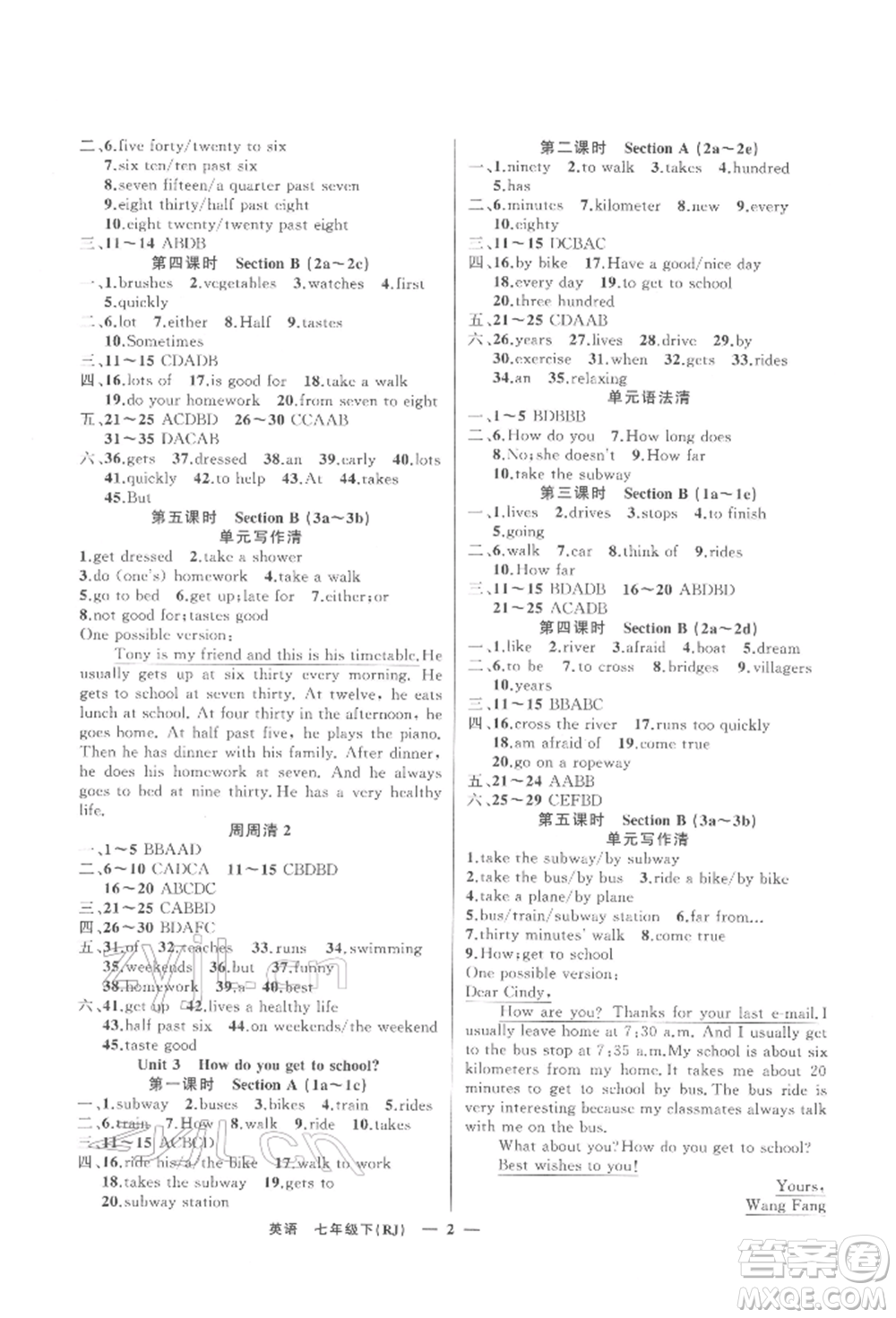 新疆青少年出版社2022四清導航七年級英語下冊人教版黃岡專版參考答案參考答案