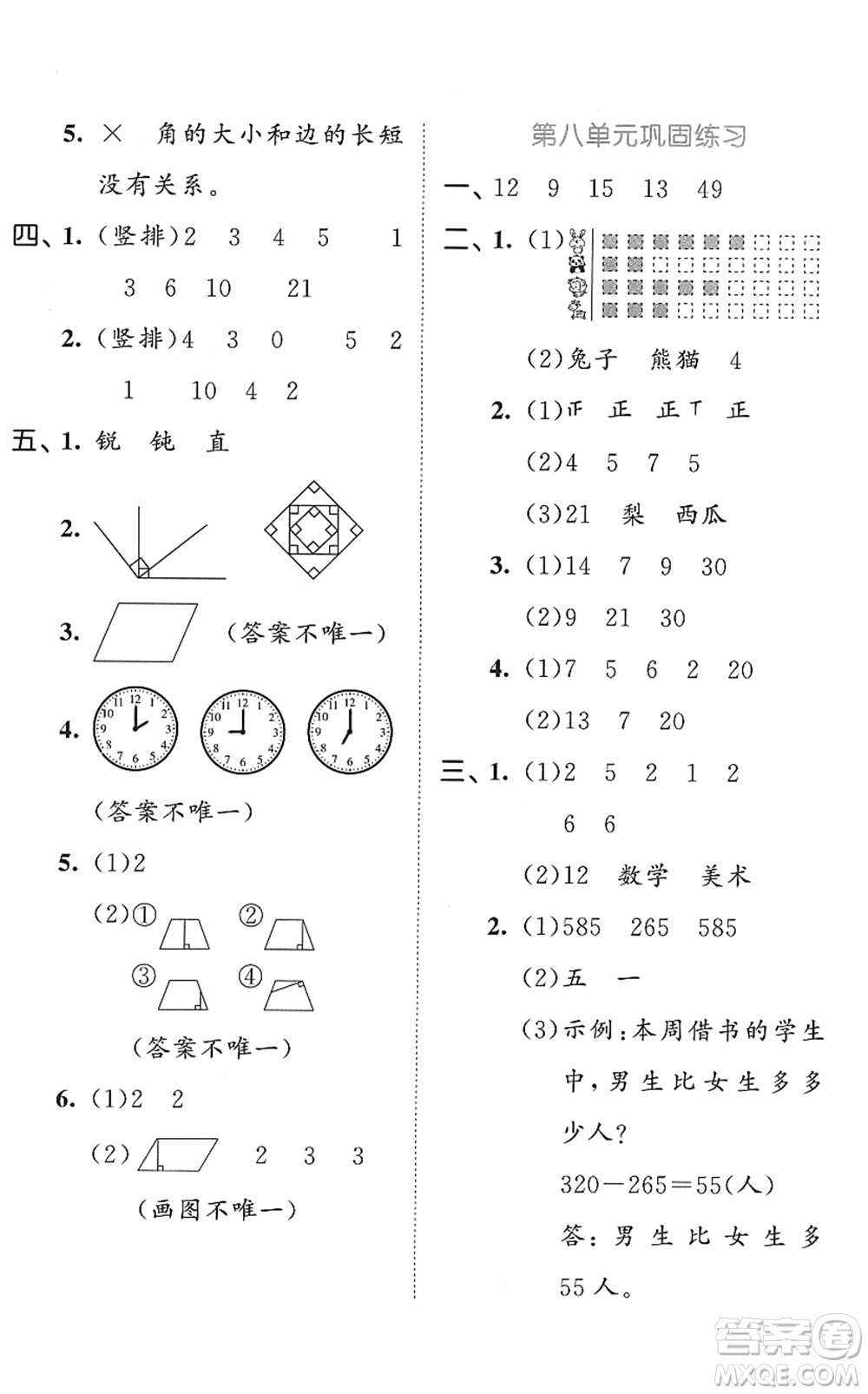 西安出版社2022春季53全優(yōu)卷二年級數(shù)學下冊SJ蘇教版答案