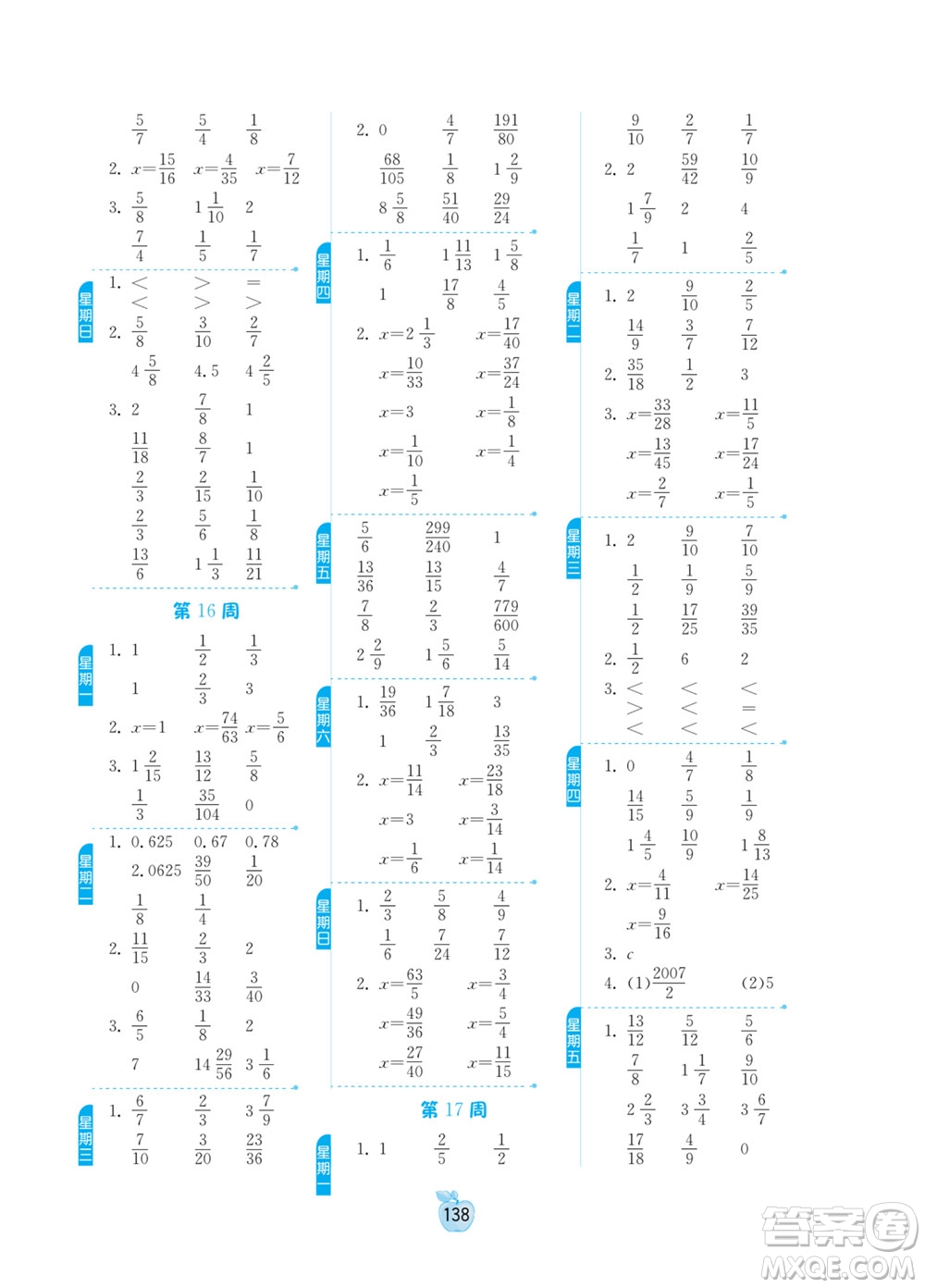 江蘇人民出版社2022小學數(shù)學計算高手五年級下冊RMJY人教版答案