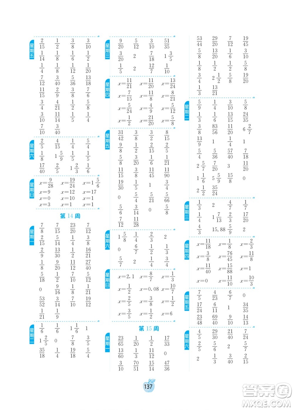 江蘇人民出版社2022小學(xué)數(shù)學(xué)計算高手五年級下冊JSJY蘇教版答案