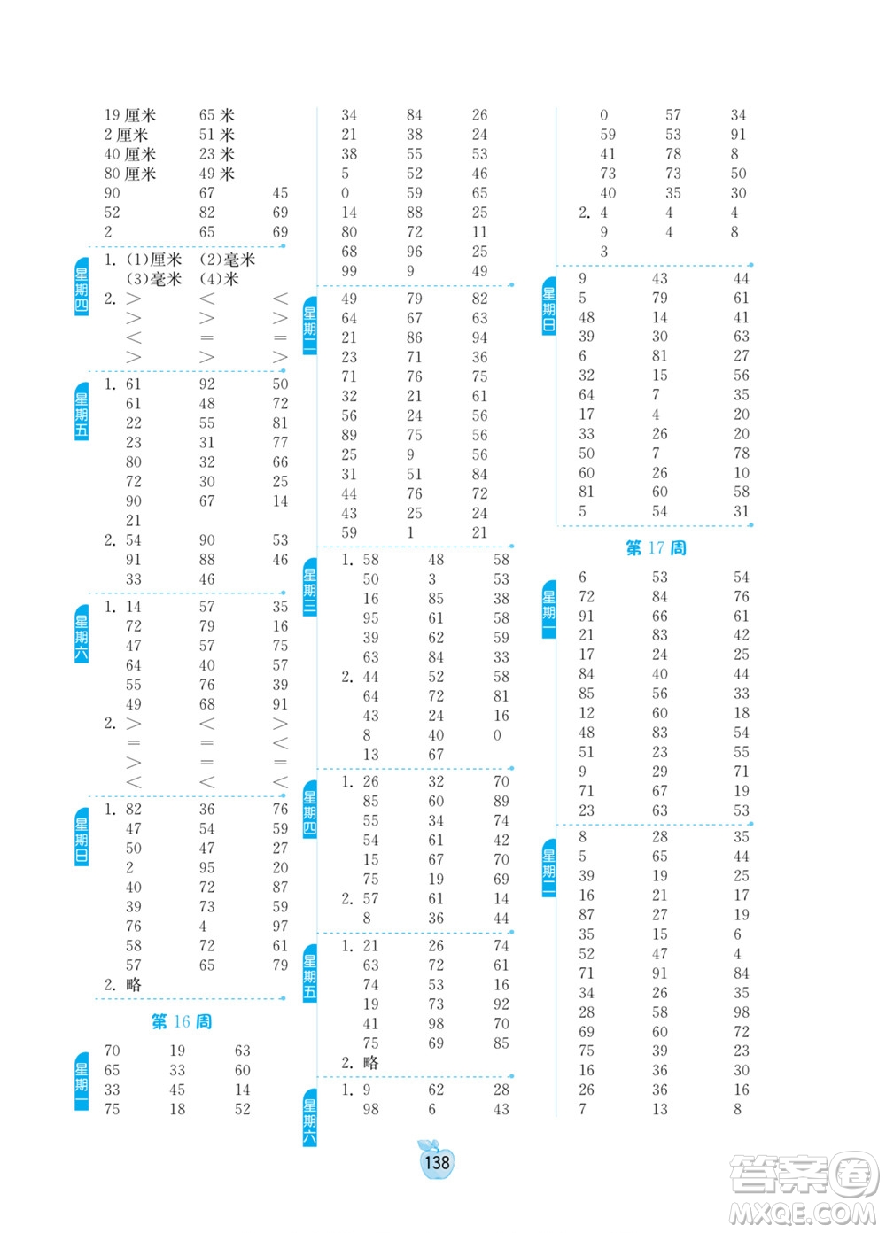 吉林教育出版社2022小學(xué)數(shù)學(xué)計(jì)算高手一年級(jí)下冊(cè)新課標(biāo)上海版答案