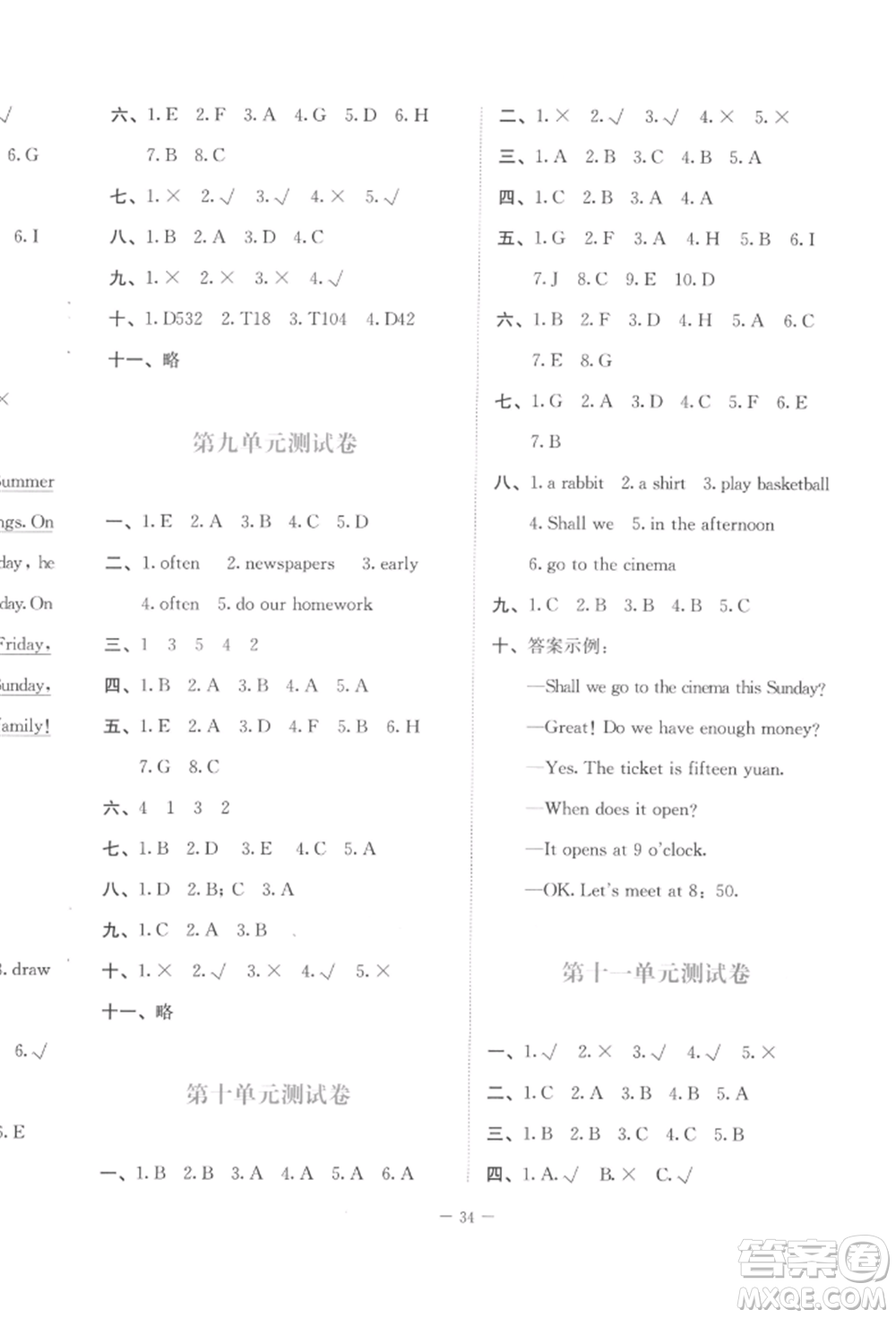 北京師范大學(xué)出版社2022課堂精練三年級(jí)起點(diǎn)五年級(jí)英語下冊(cè)北師大版福建專版參考答案