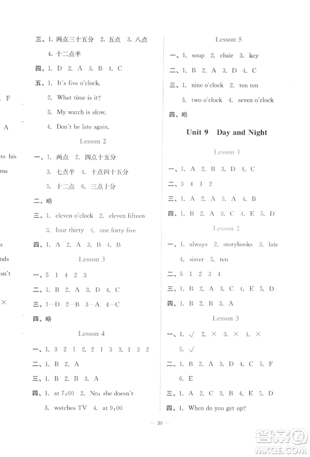 北京師范大學(xué)出版社2022課堂精練三年級(jí)起點(diǎn)五年級(jí)英語下冊(cè)北師大版福建專版參考答案