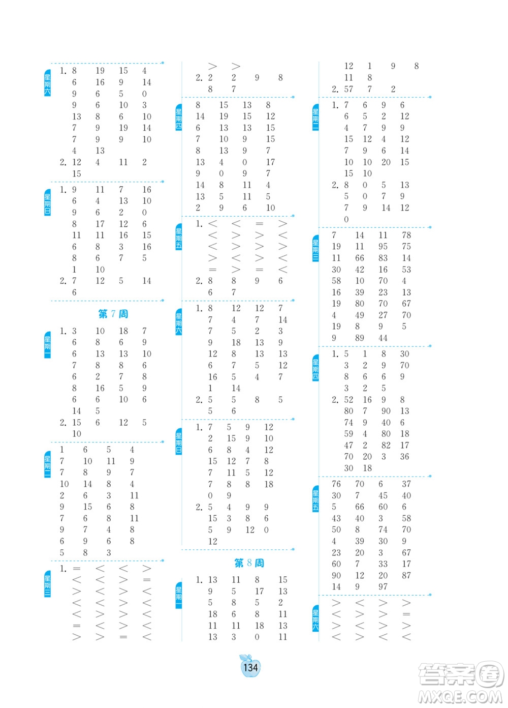 江蘇人民出版社2022小學(xué)數(shù)學(xué)計(jì)算高手一年級(jí)下冊(cè)RMJY人教版答案