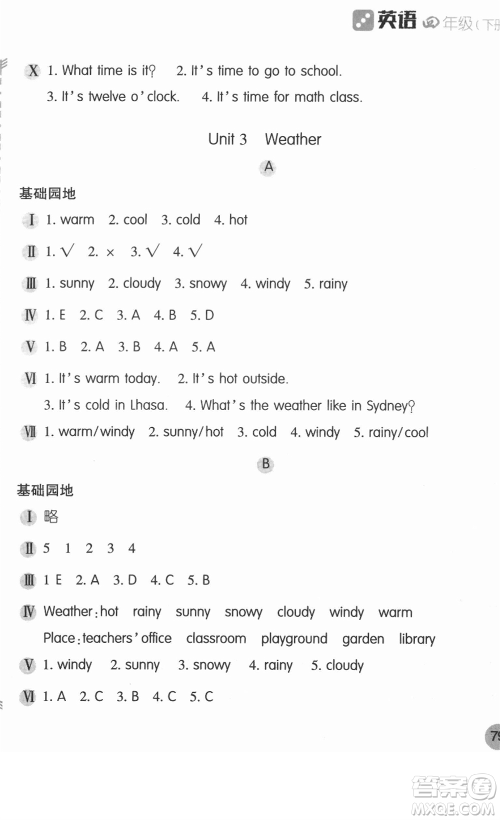 安徽少年兒童出版社2022新編基礎(chǔ)訓(xùn)練四年級(jí)英語(yǔ)下冊(cè)人教版答案