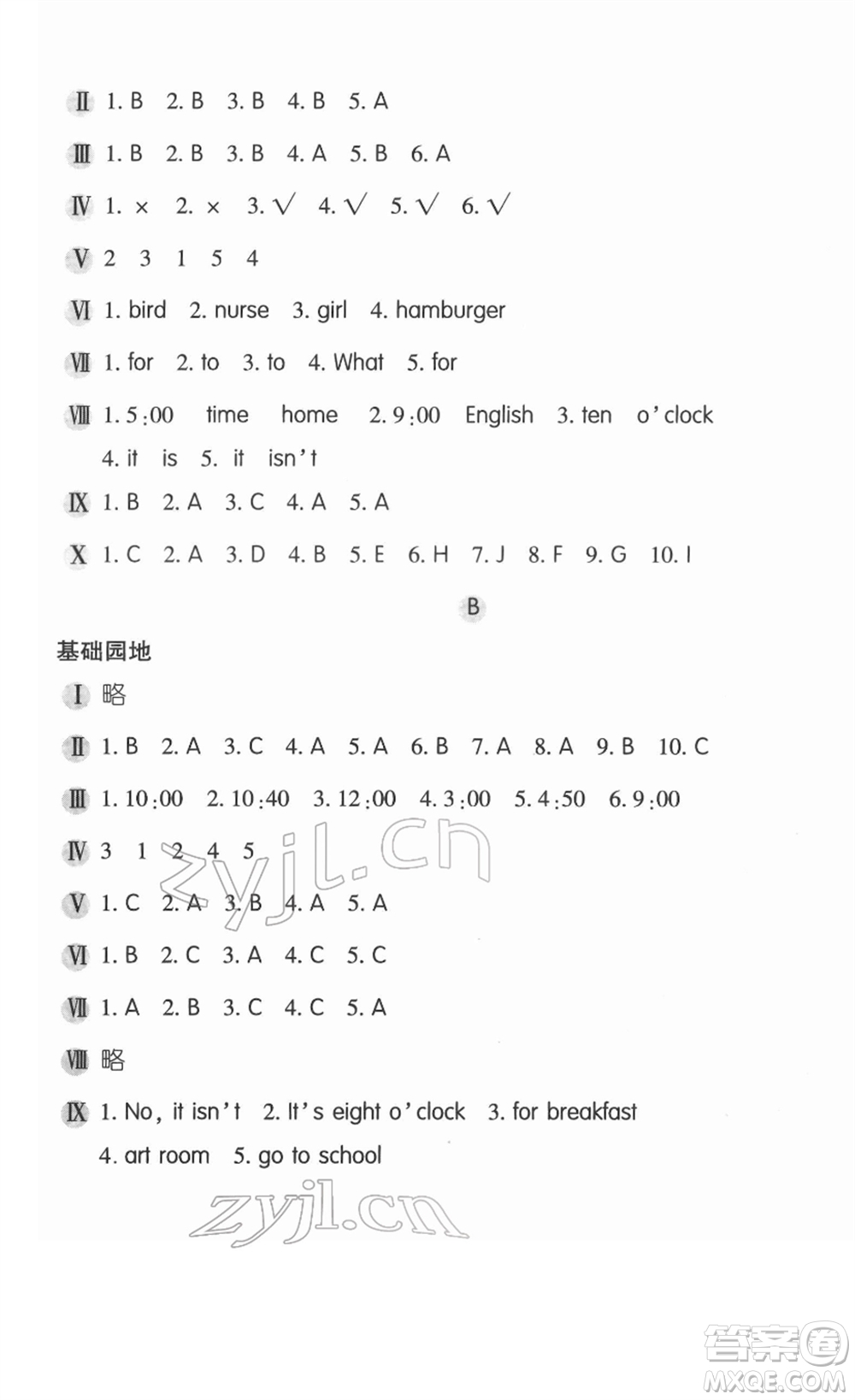 安徽少年兒童出版社2022新編基礎(chǔ)訓(xùn)練四年級(jí)英語(yǔ)下冊(cè)人教版答案