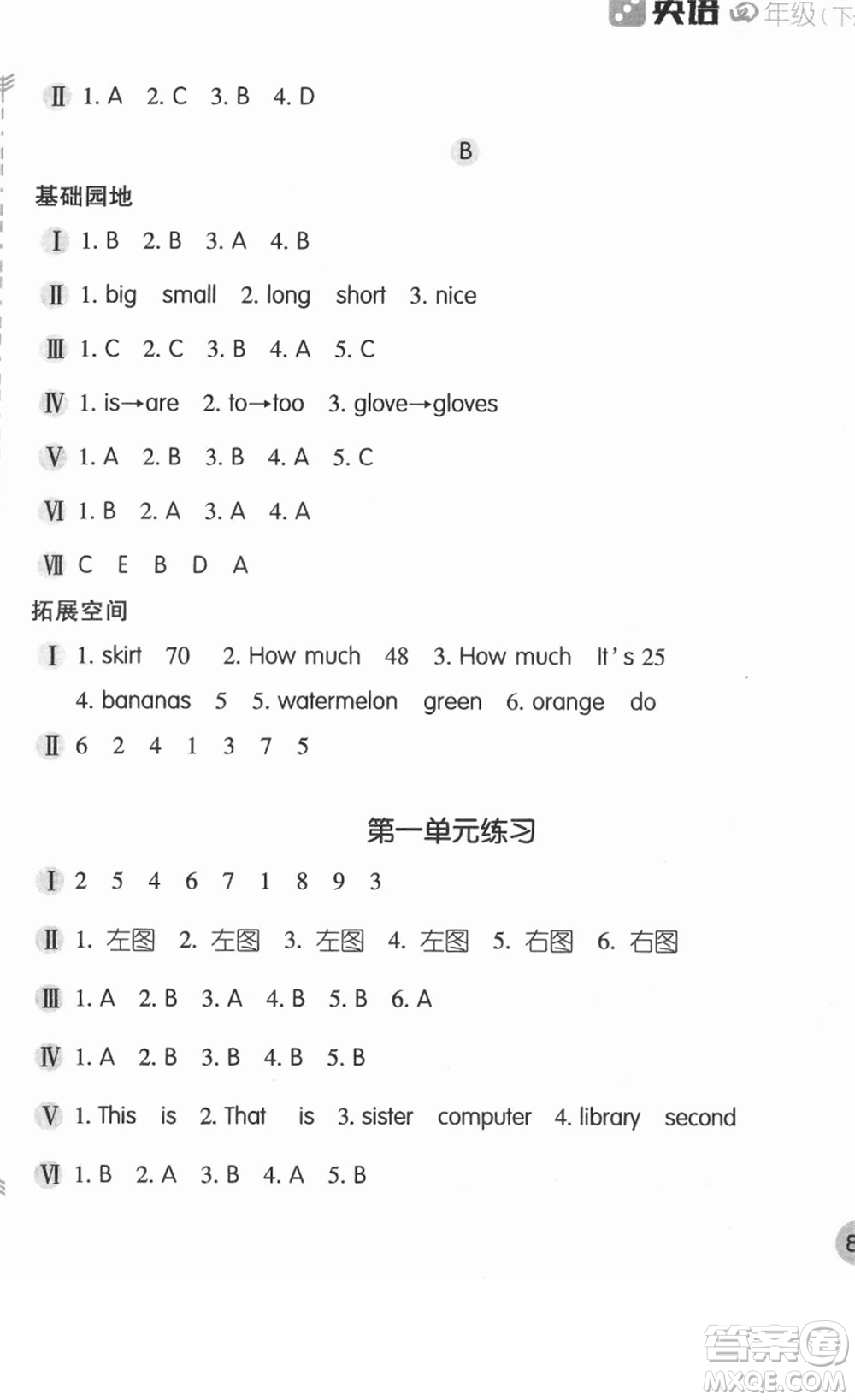 安徽少年兒童出版社2022新編基礎(chǔ)訓(xùn)練四年級(jí)英語(yǔ)下冊(cè)人教版答案