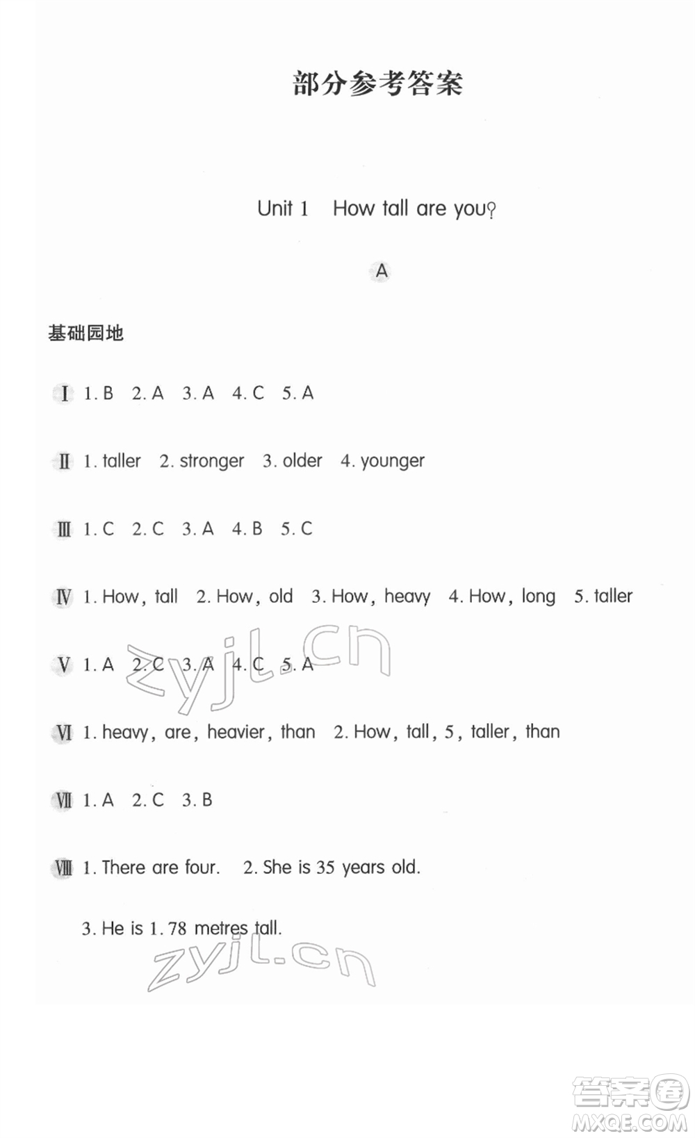 安徽少年兒童出版社2022新編基礎(chǔ)訓(xùn)練六年級英語下冊人教版答案