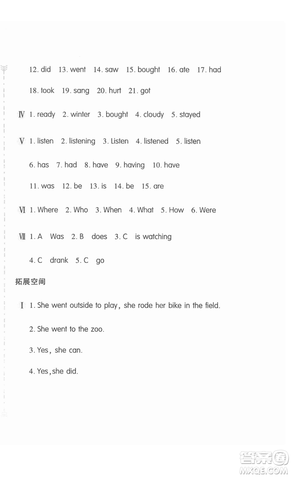 安徽少年兒童出版社2022新編基礎(chǔ)訓(xùn)練六年級英語下冊人教版答案