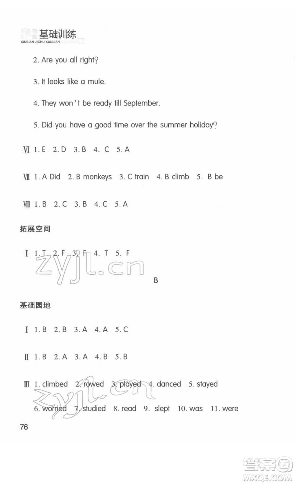 安徽少年兒童出版社2022新編基礎(chǔ)訓(xùn)練六年級英語下冊人教版答案