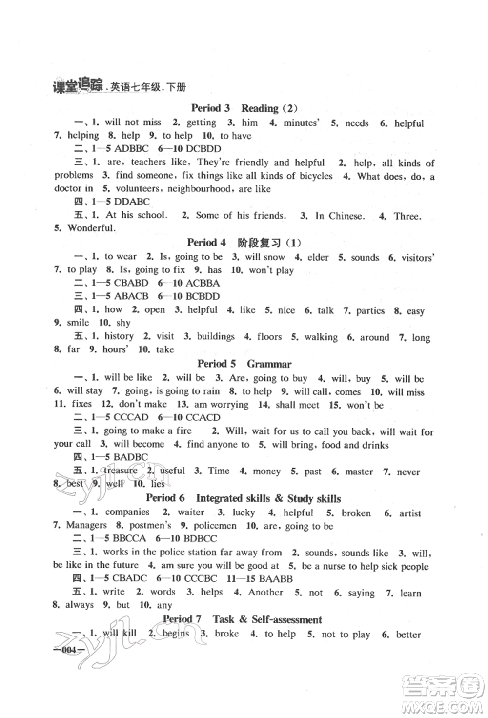 江蘇鳳凰美術(shù)出版社2022課堂追蹤七年級(jí)英語下冊(cè)譯林版參考答案