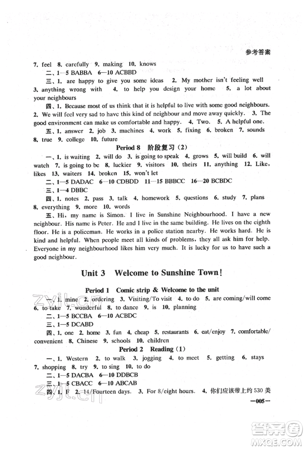 江蘇鳳凰美術(shù)出版社2022課堂追蹤七年級(jí)英語下冊(cè)譯林版參考答案