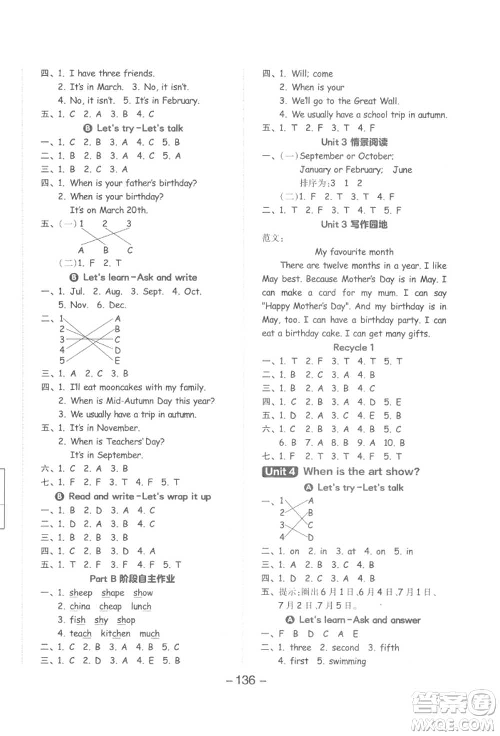 開(kāi)明出版社2022全品學(xué)練考五年級(jí)英語(yǔ)下冊(cè)人教版參考答案