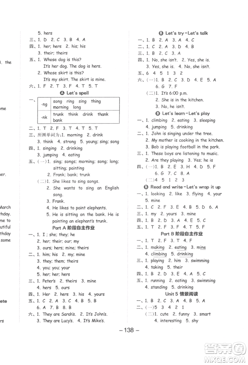 開(kāi)明出版社2022全品學(xué)練考五年級(jí)英語(yǔ)下冊(cè)人教版參考答案