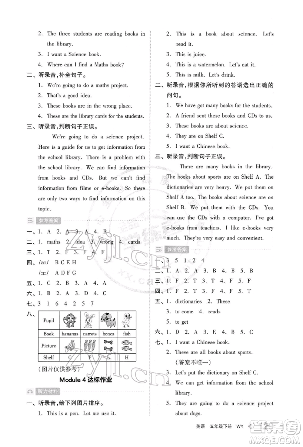 開明出版社2022全品學(xué)練考五年級(jí)英語下冊(cè)三年級(jí)起點(diǎn)外研版參考答案