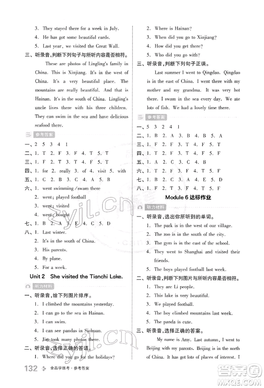 開明出版社2022全品學(xué)練考五年級(jí)英語下冊(cè)三年級(jí)起點(diǎn)外研版參考答案