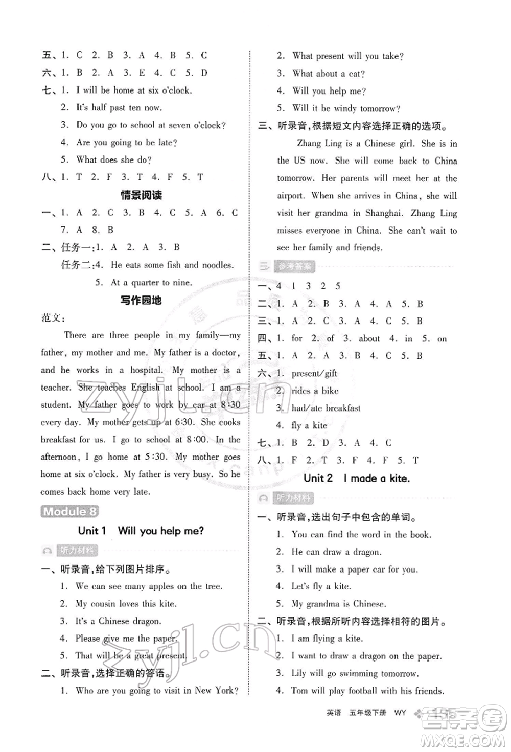 開明出版社2022全品學(xué)練考五年級(jí)英語下冊(cè)三年級(jí)起點(diǎn)外研版參考答案