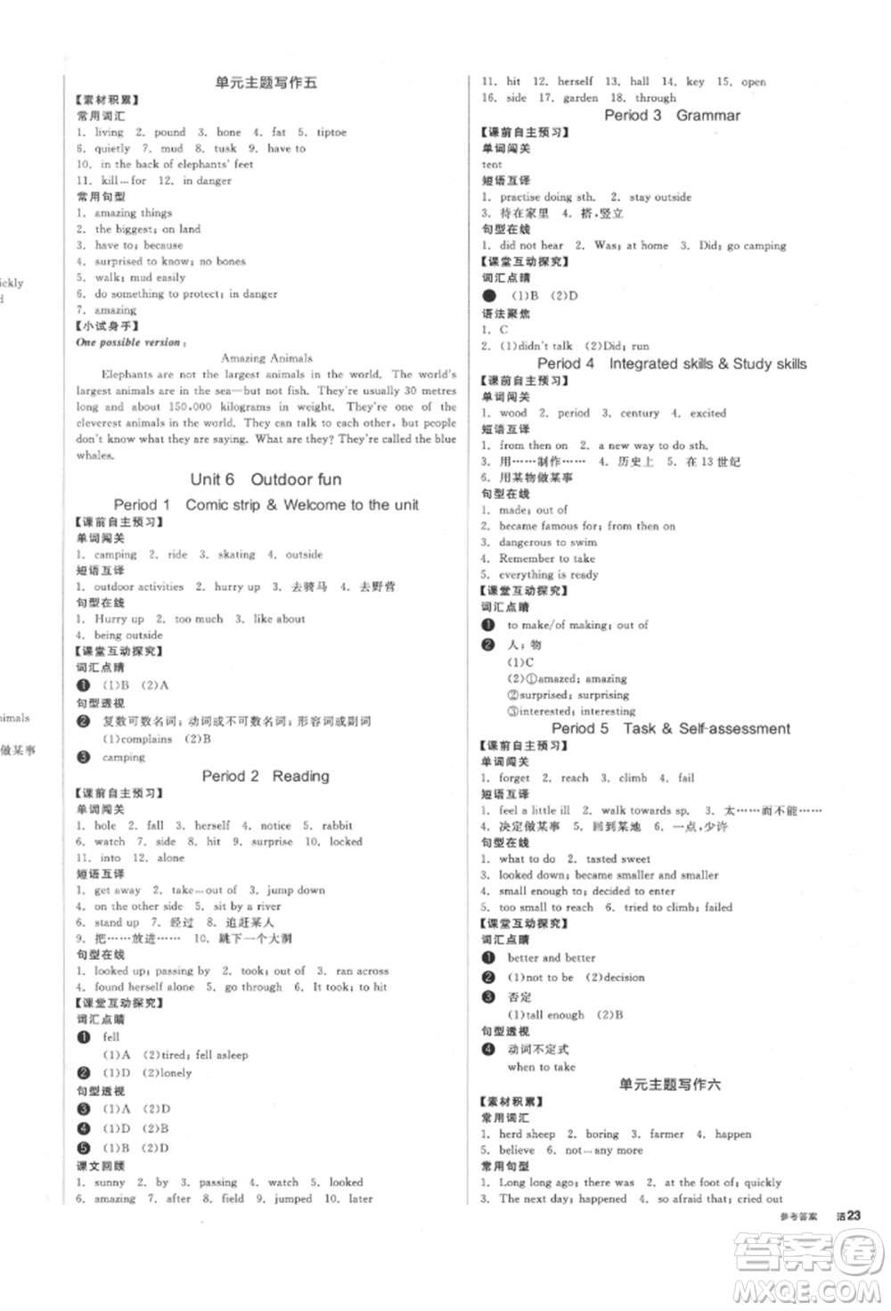 天津人民出版社2022全品學練考聽課手冊七年級英語下冊譯林牛津版徐州專版參考答案